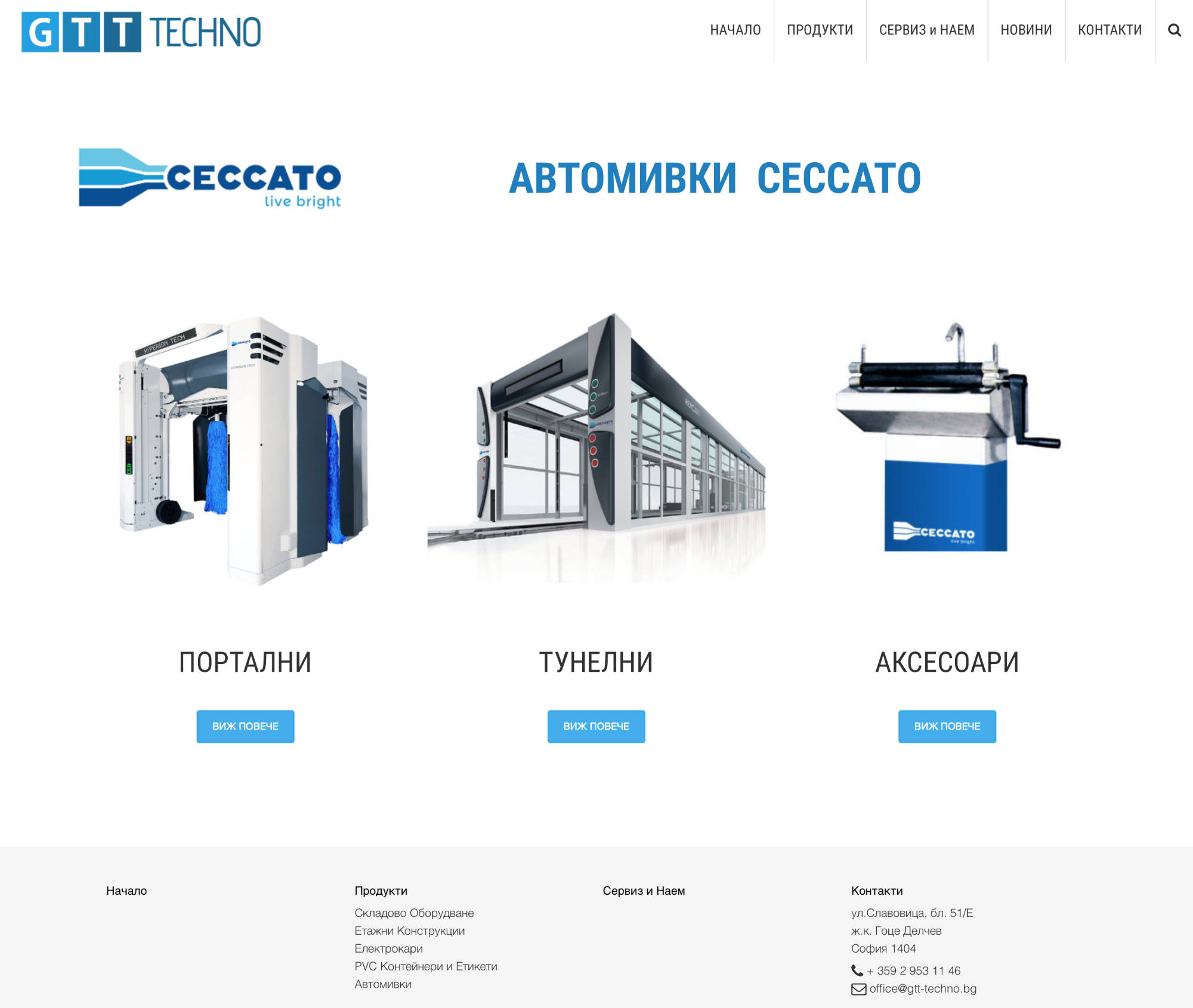 Нов елегантен сайт за Джи Ти Ти Техно