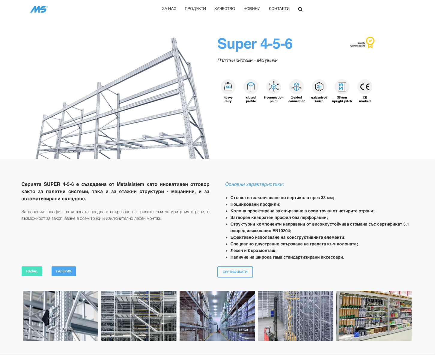 Dedicated product specification page