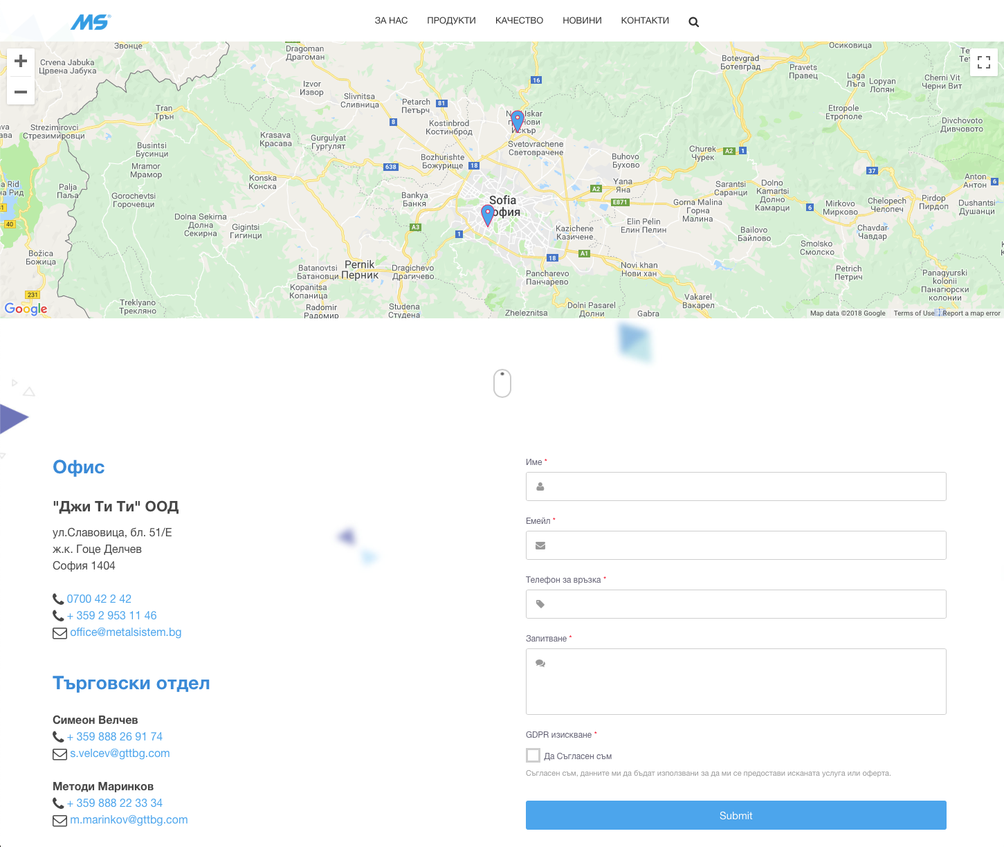 Metalsistem.bg contacts page