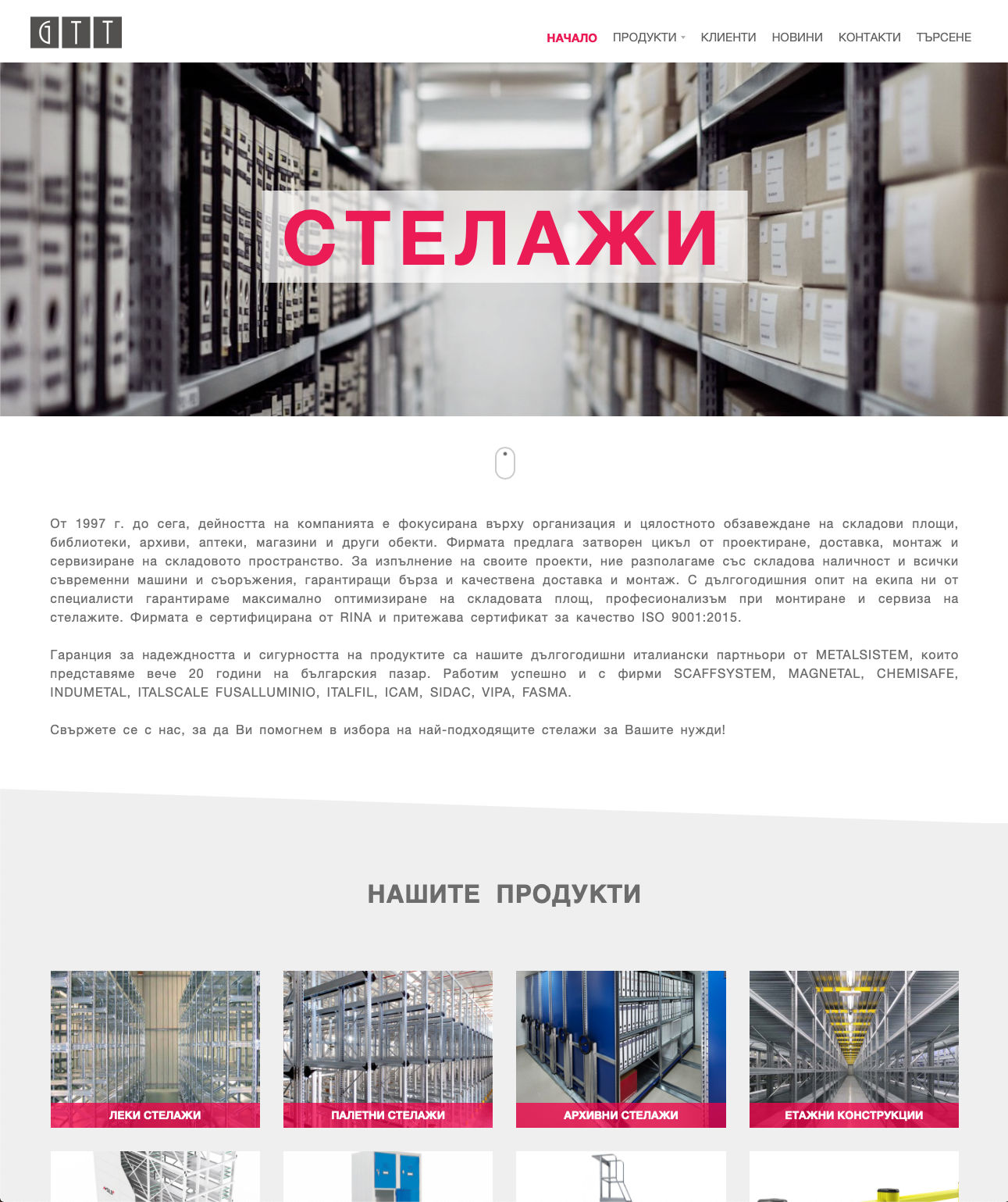 stelajite.bg website main page