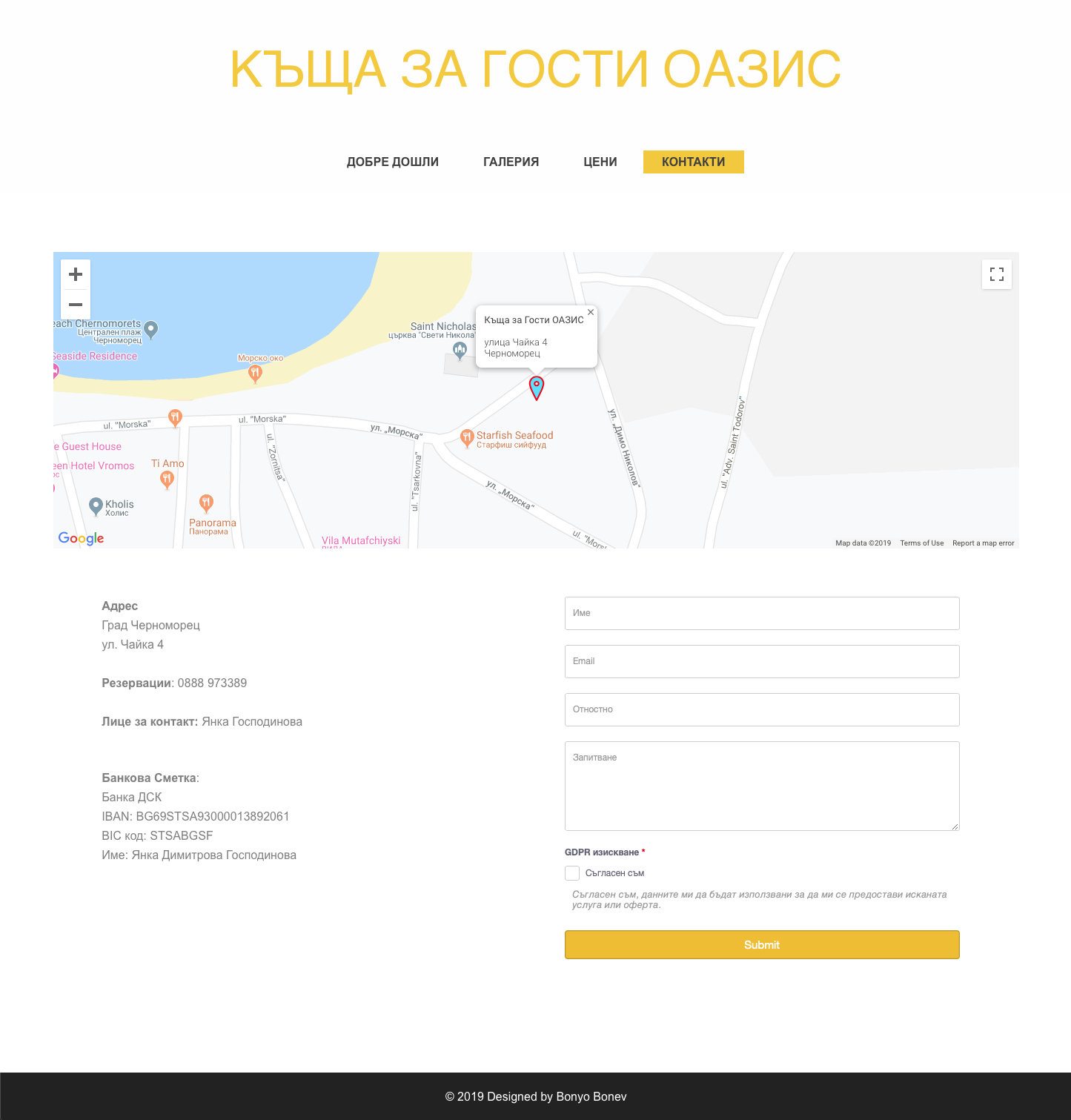 Нов сайт за Къща За Гости ОАЗИС