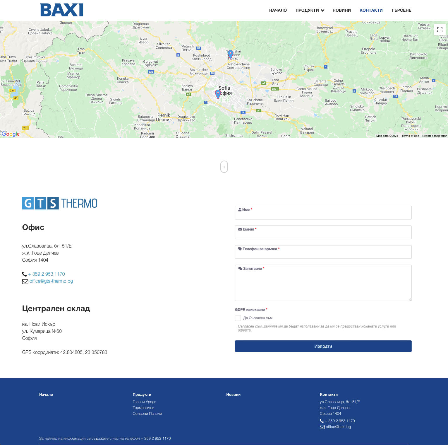 BAXI Website Contact page